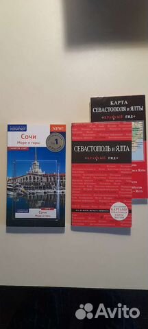 Путеводители с картами.Цена за оба