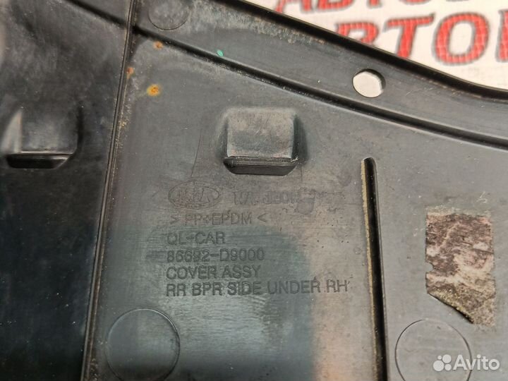 Пыльник заднего бампера правый Киа Спортейдж 4 QL