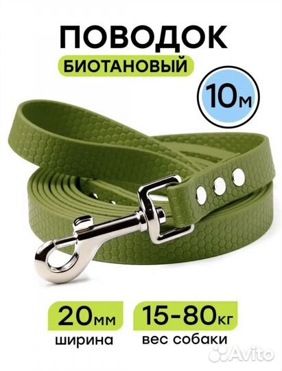 Поводок для крупных собак биотановый