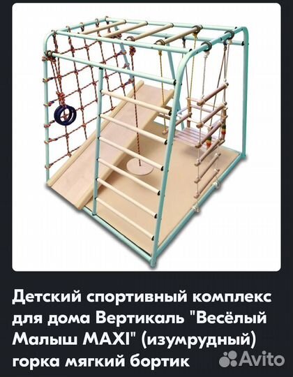 Спортивный комплекс для дома и улицы Детский