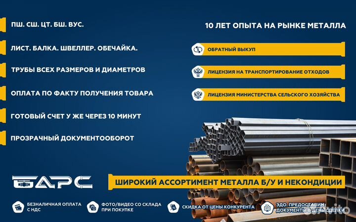 Металлопрокат Труба 2020х17,7 из обечайки В наличи