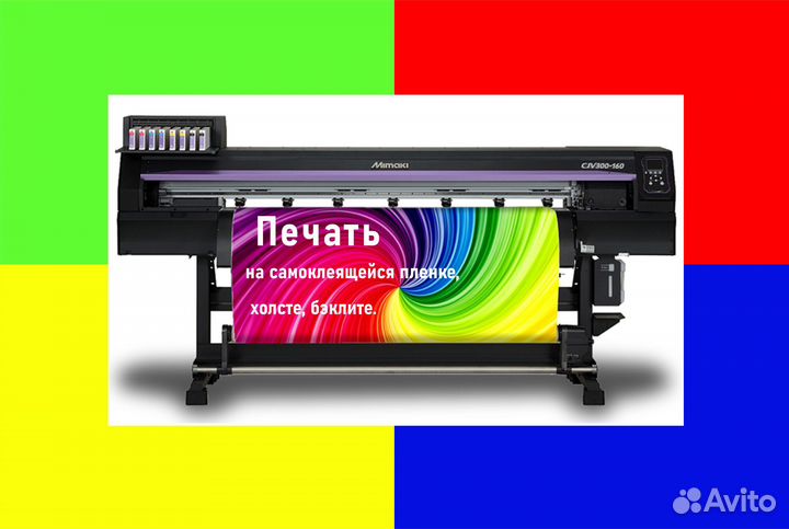 Типография. Интерьерная, широкоформатная печать