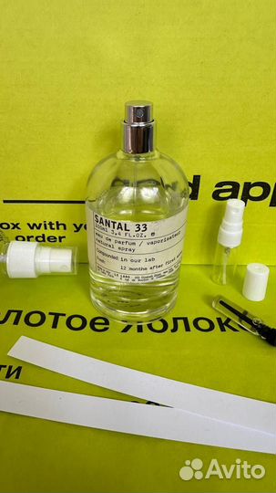 Le labo santal 33 распив / отливант