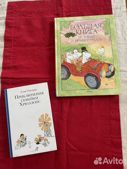 Книги детям