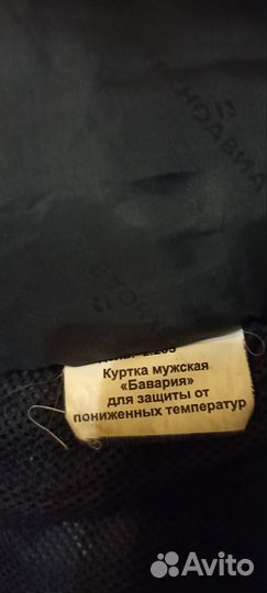 Спецодежда рабочая одежда зимняя 50 52