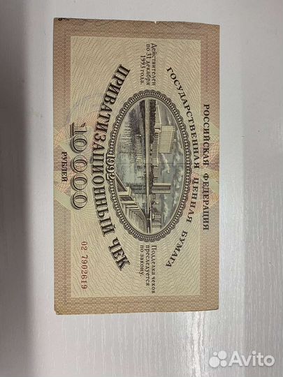 Ваучер оригинал