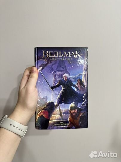 Ведьмак книги