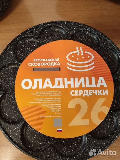 Оладница, Кастрюля 4л., Вок