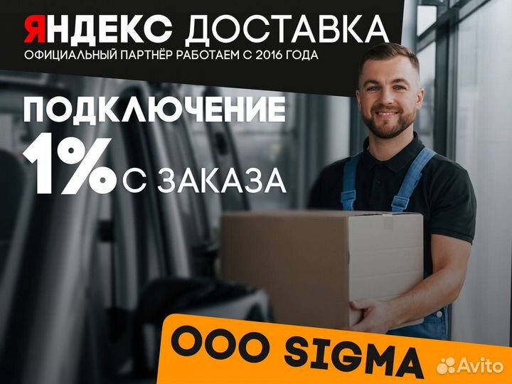 Курьерская доставка