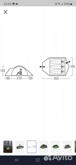 Палатка туристическая 3 местная бу