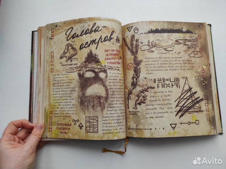 Книга гравити фолз дневник 3 том