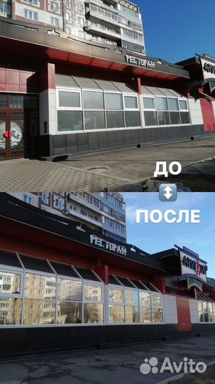 Мойка фасада