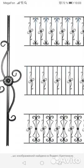 Изделия холодной ковки