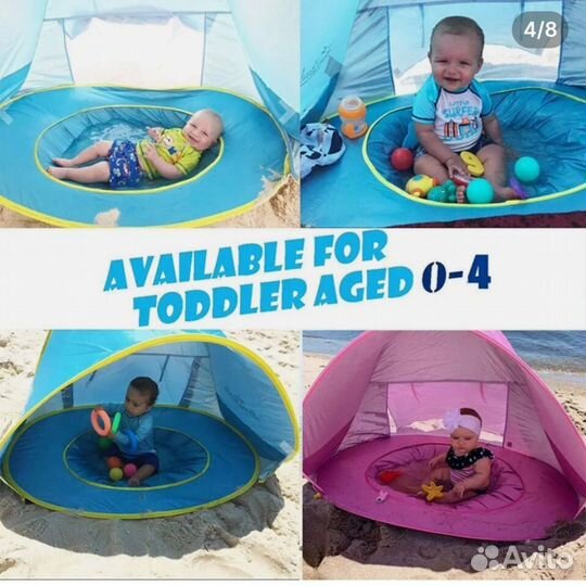 Детская пляжная палатка