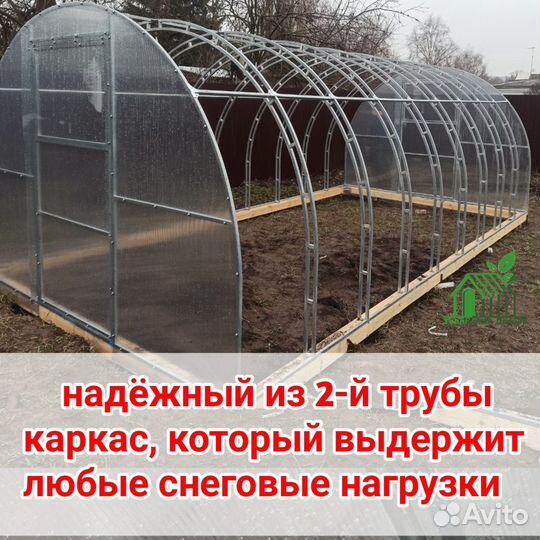 Теплица усиленная цинк