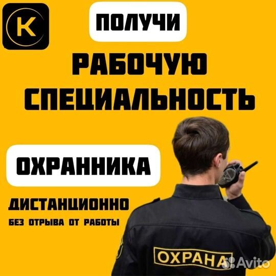 Корочки удостоверения