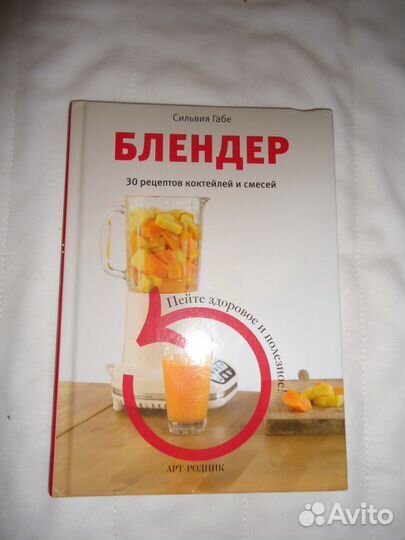 Книга рецептов коктейлей