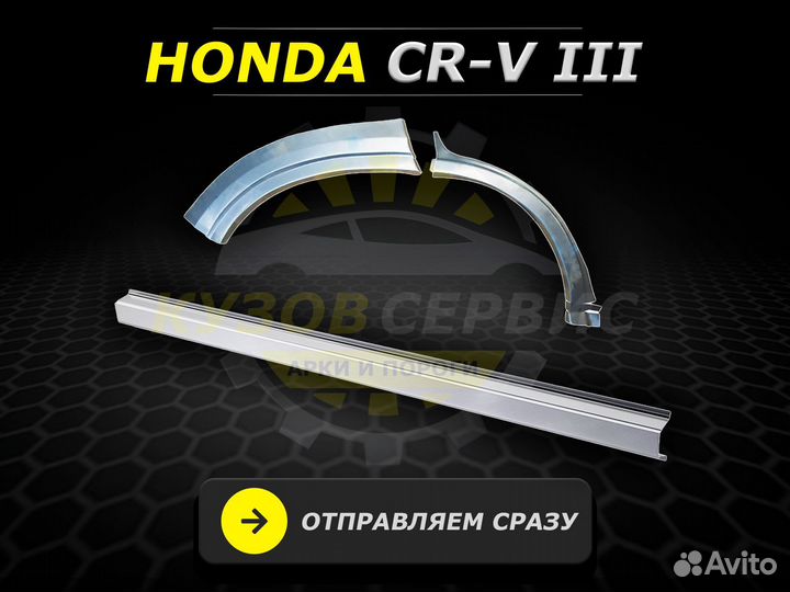 Explorer 3 пороги ремонтные кузовные