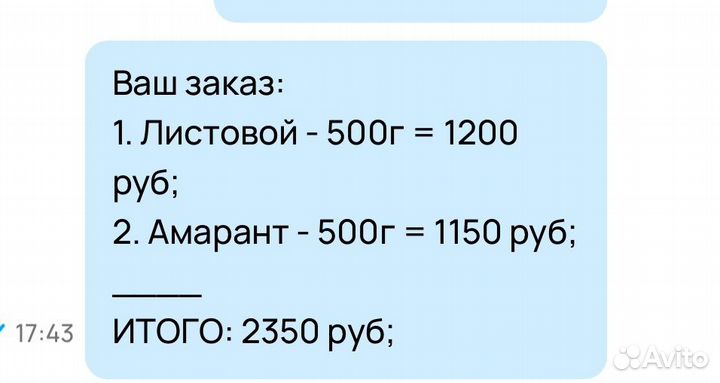 Набор иванчай №74-93