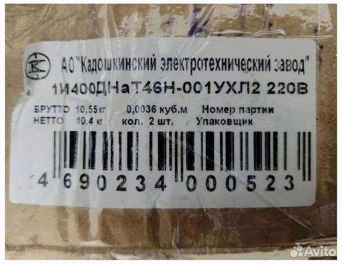 Дроссель днат 400 ватт