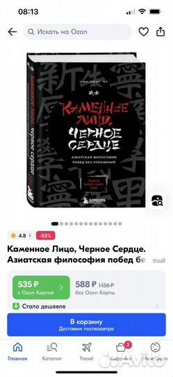 Чин нинг чу каменное лицо