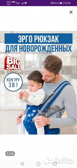 Переноска кенгуру