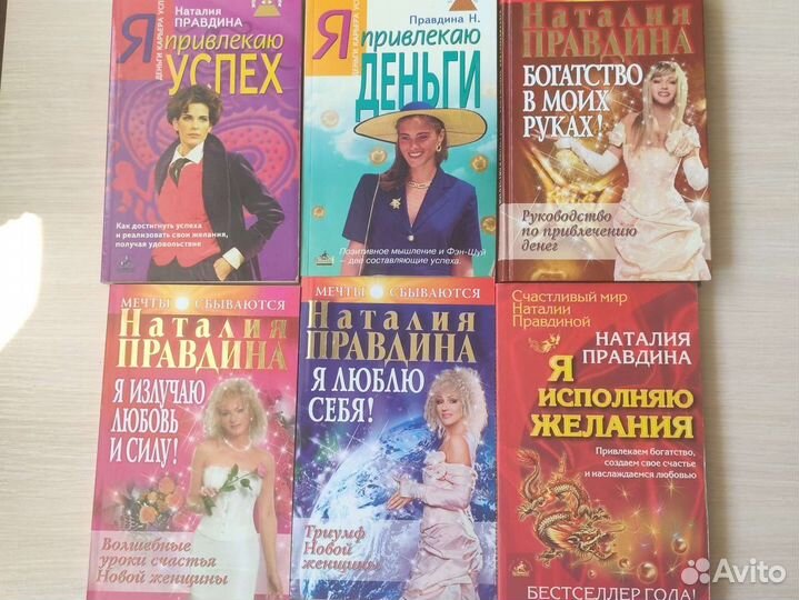 Фэн шуй книги. Эзотерика и саморазвитие