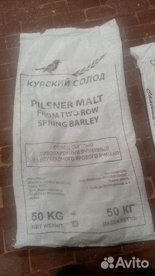 Мешки из под солода б/у