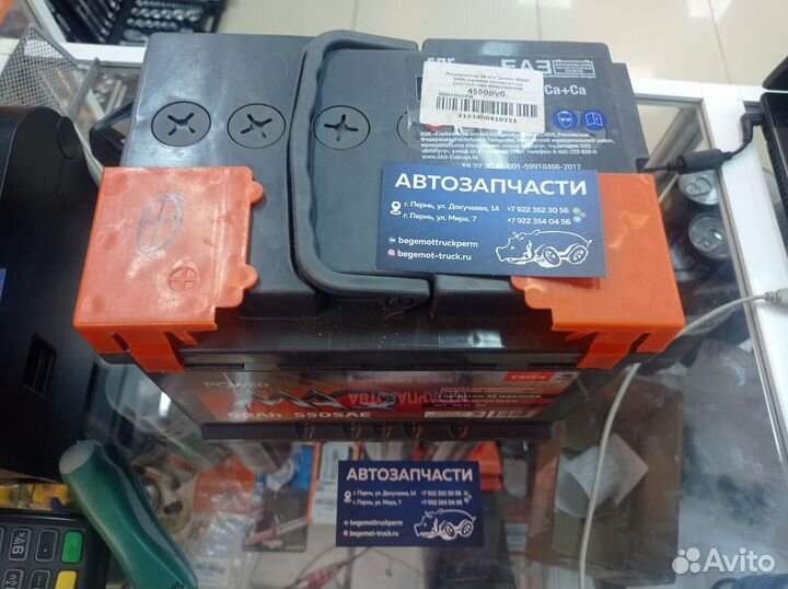 Аккумулятор 60Ah power MAQ, прямая полярность