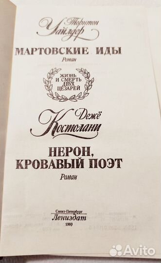 Исторические романы. 3 книги