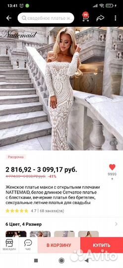 Свадебное платье