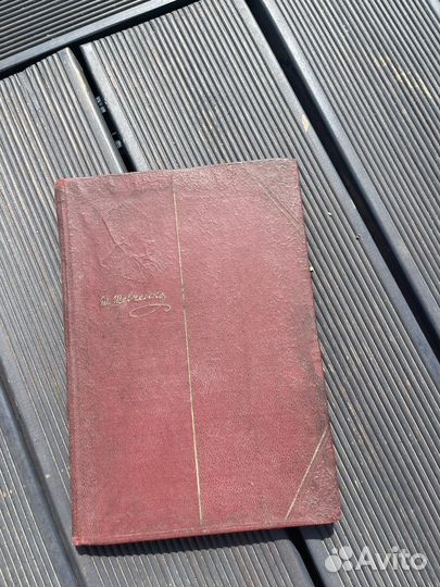 Книга Шевченко Т.Г., Гайдмаки, 1939