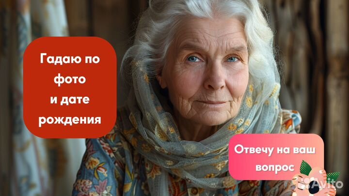 Гадание фото, таро, гадалка, ясновидящая