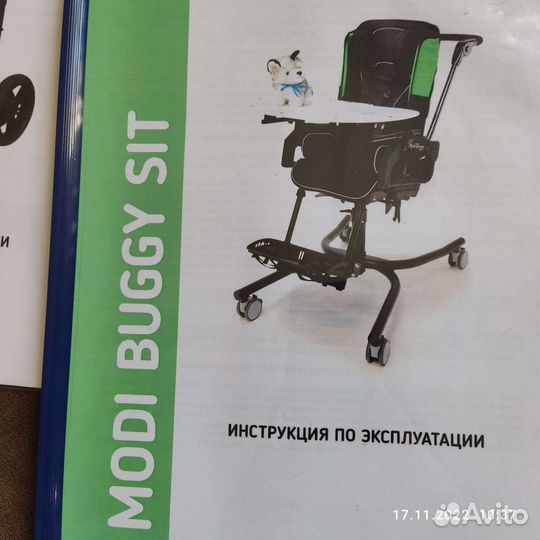Коляска для детей с дцп