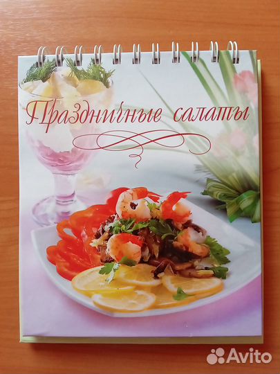 Кулинарные книги