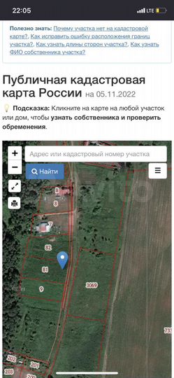 Участок 20 сот. (ИЖС)