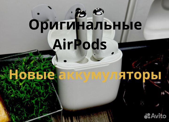 Airpods оригиналы с новыми акб