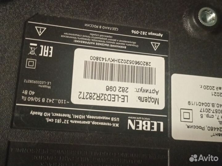 Запчасти тв