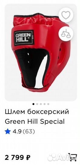 Шлем для единоборств green hill