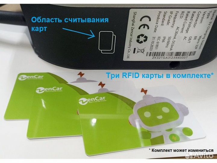 Зарядное устройство Zencar GBT/32А/7кВт/rfid