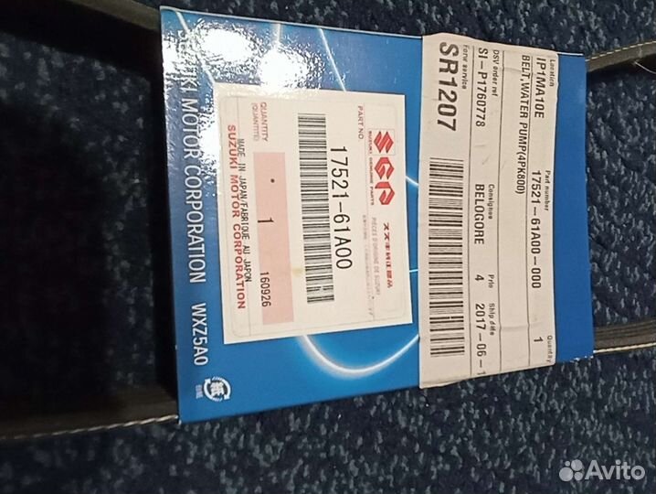 Ремень генератора