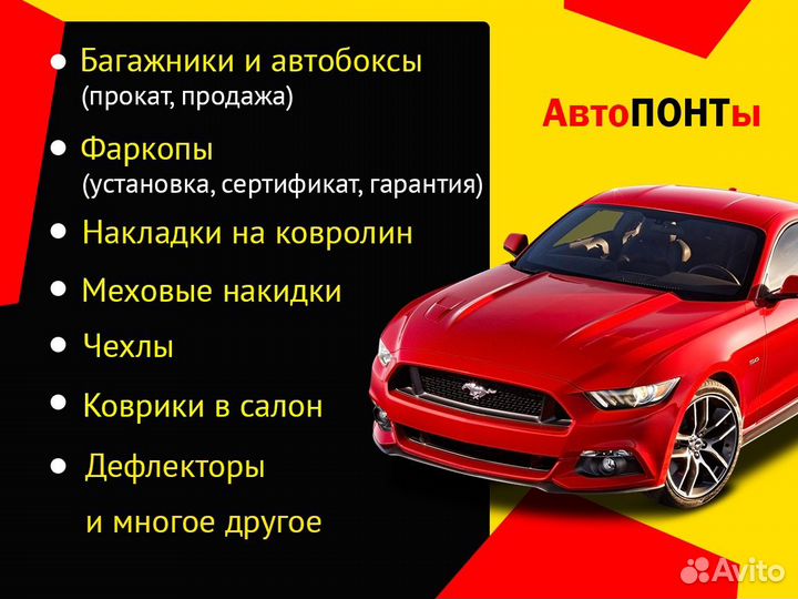 Подлокотник в авто задний универсальный