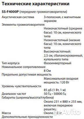 Акустика (пара тыловых колонок) Sony