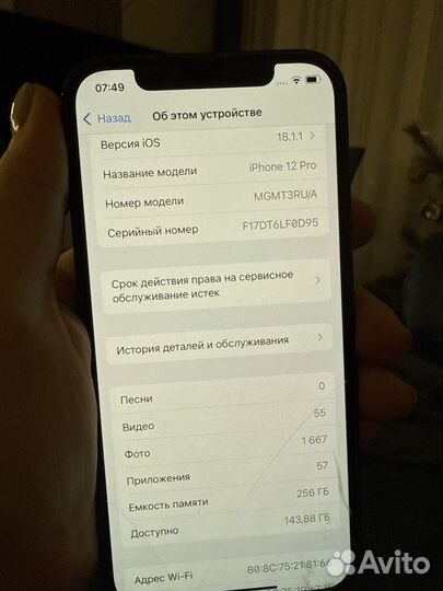 iPhone 12 Pro, 256 ГБ