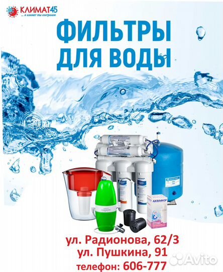 Водоочистка картриджи сменные модули