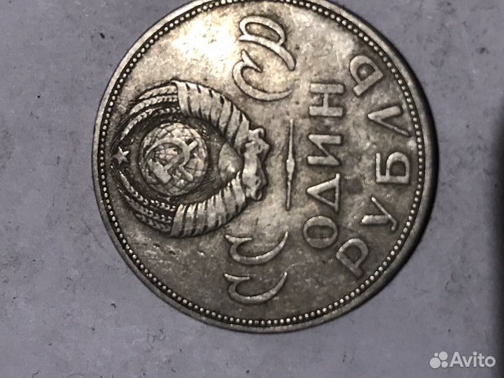 Монеты СССР и царские