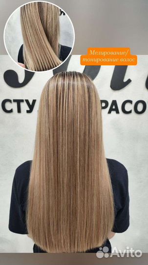 Парикмахер. Колорист. Кератиновое выпрямление