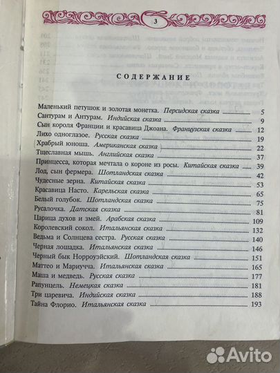 Бронзовая книга