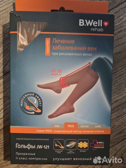 Гольфы лечебные