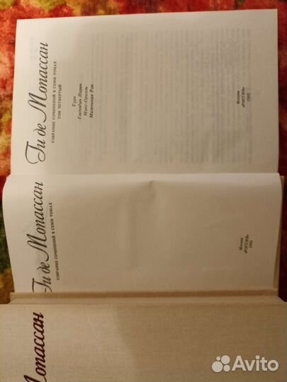 Ги де Мопассан т. 1-4